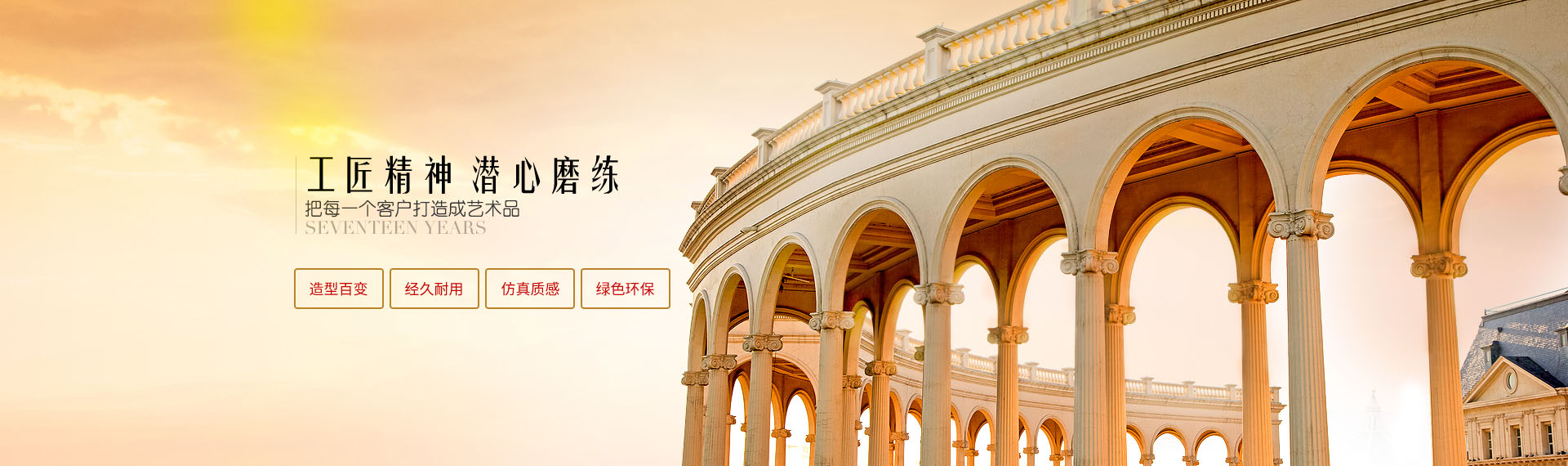 華南GRC工程頂級(jí)服務(wù)商